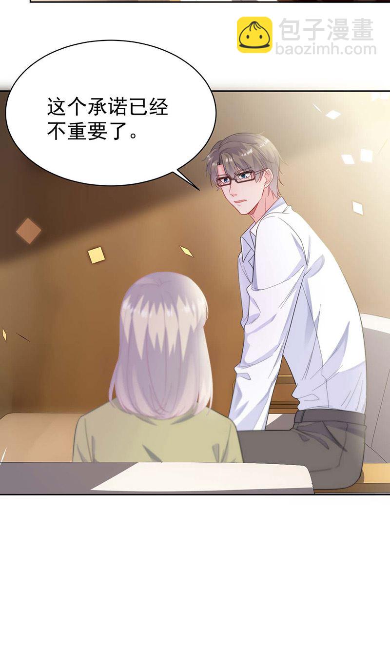 第184话 他是认定我的(1/2)-第185话