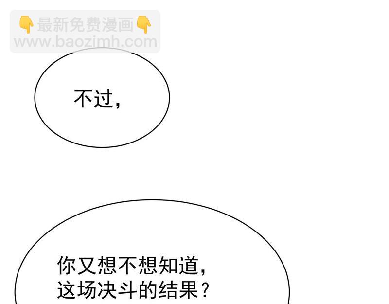 第184话 他是认定我的(1/2)-第185话