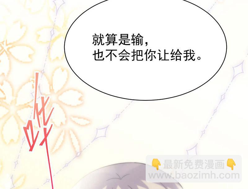 第184话 他是认定我的(1/2)-第185话