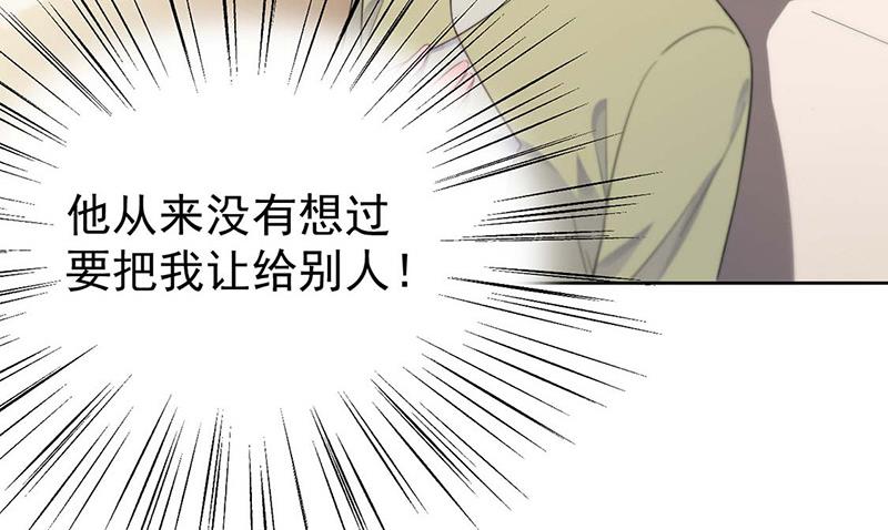 第184话 他是认定我的(1/2)-第185话