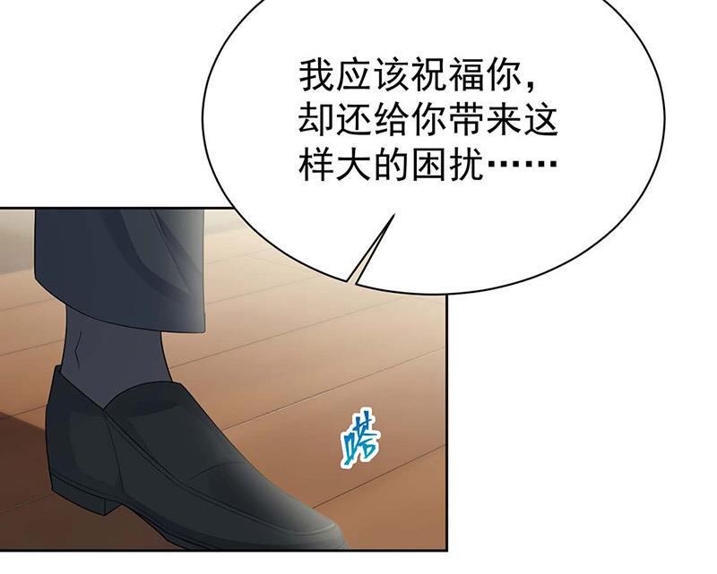 惹上首席BOSS之千金歸來 - 第184話 他是認定我的(1/2) - 3