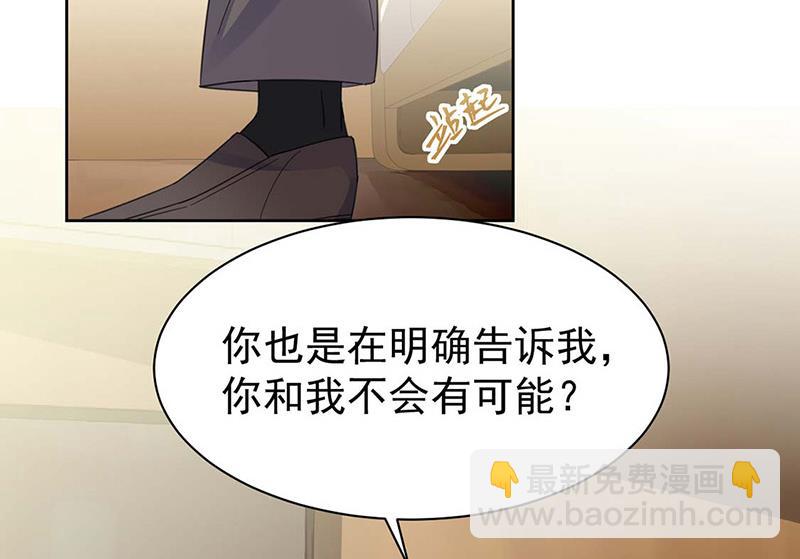 第184话 他是认定我的(1/2)-第185话
