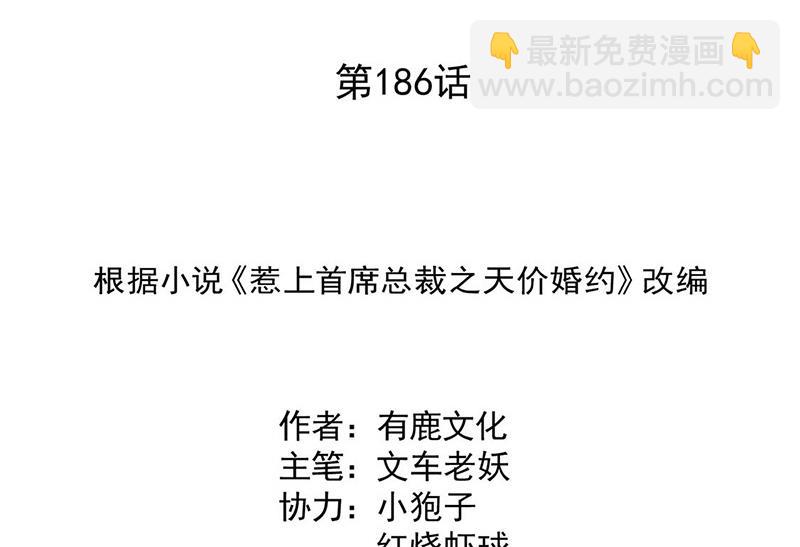 第186话 没有走进他心里(1/2)-第187话