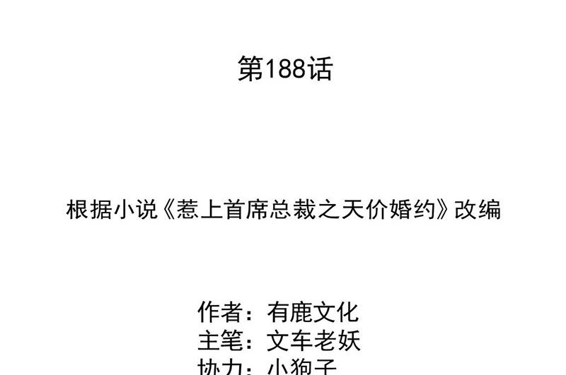 第188话 小婶婶！(1/2)-第189话