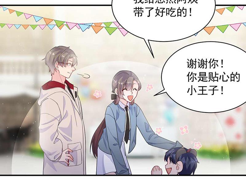 第188话 小婶婶！(1/2)-第189话