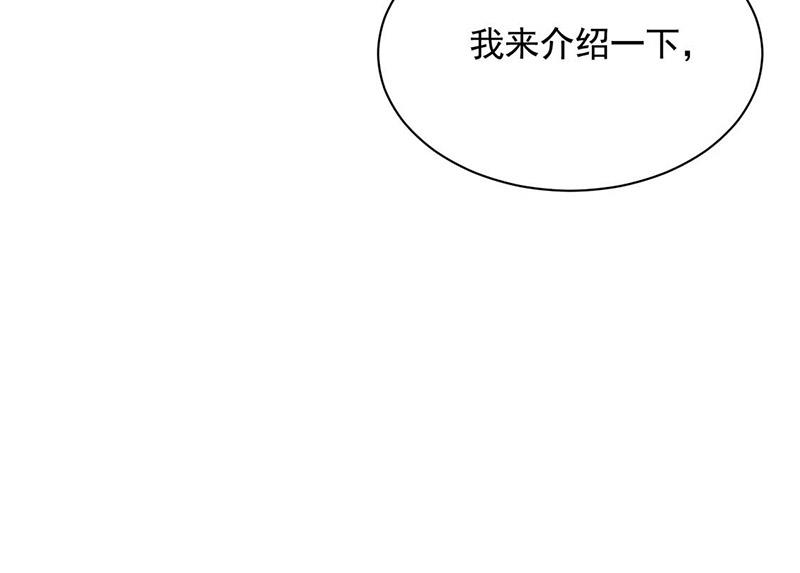 第188话 小婶婶！(1/2)-第189话