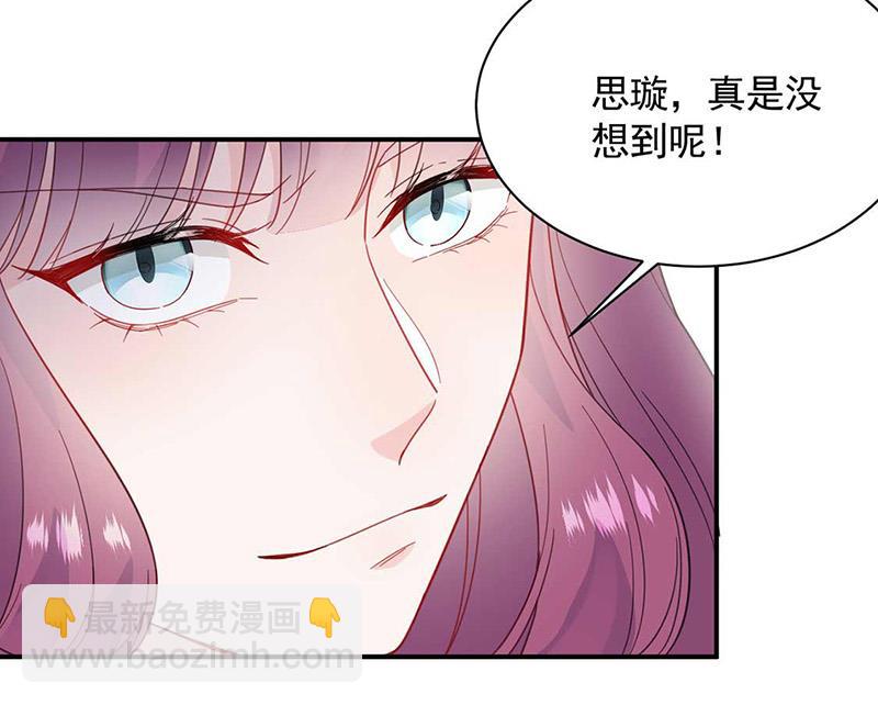 惹上首席BOSS之千金歸來 - 第188話 小嬸嬸！(1/2) - 2