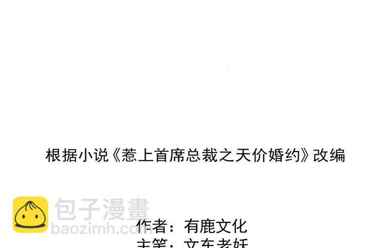 第193话 不许看他！(1/2)-第195话