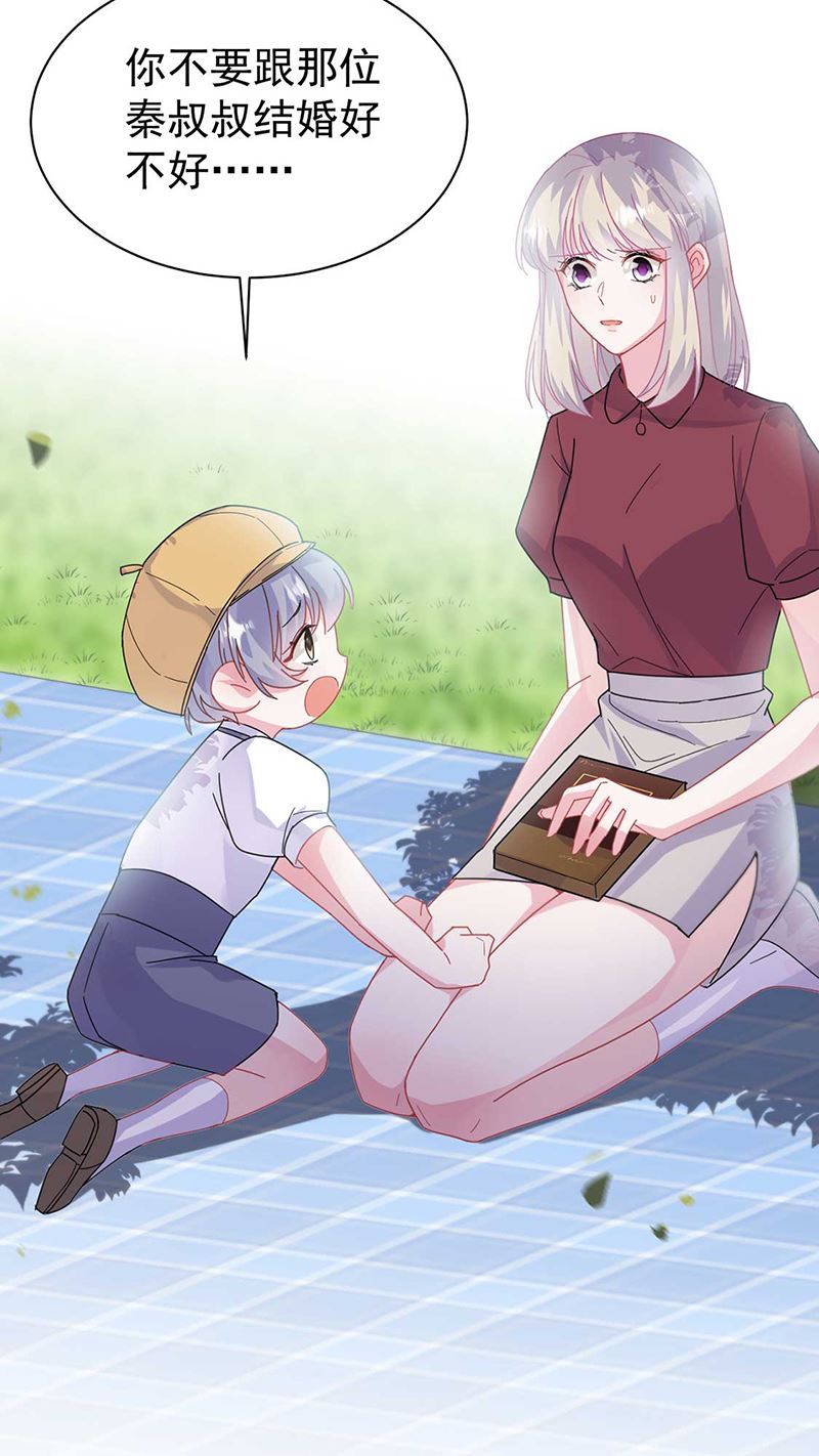 第193话 不许看他！(1/2)-第195话