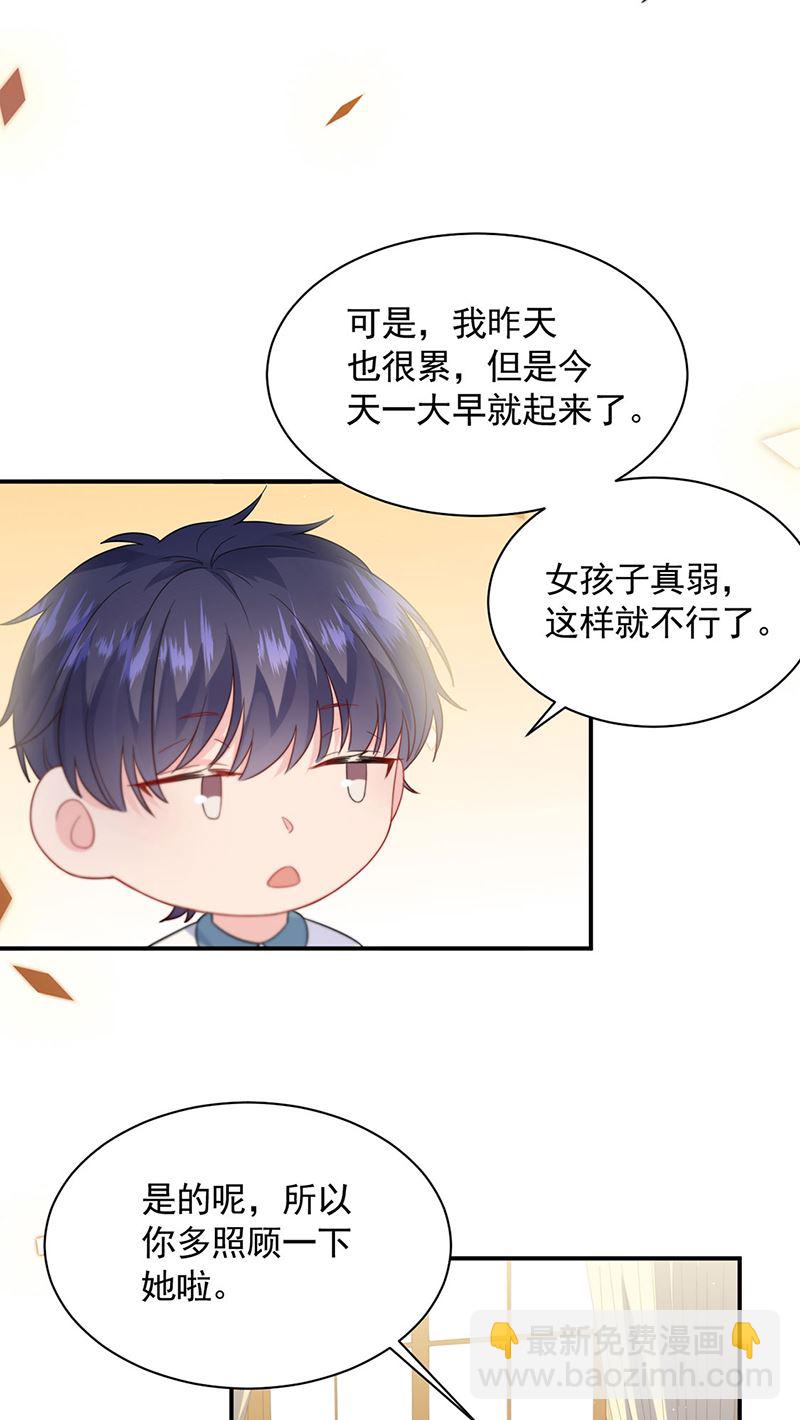 第197话 你一直吃这种药？(1/2)-第199话