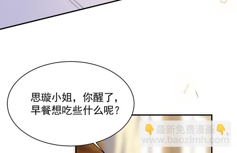 第197话 你一直吃这种药？(1/2)-第199话