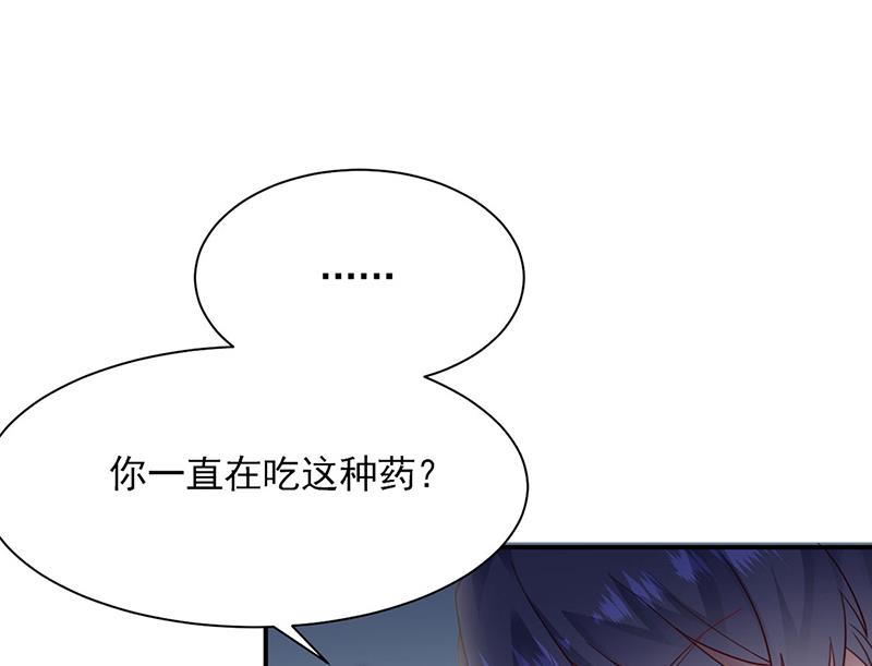 第197话 你一直吃这种药？(1/2)-第199话