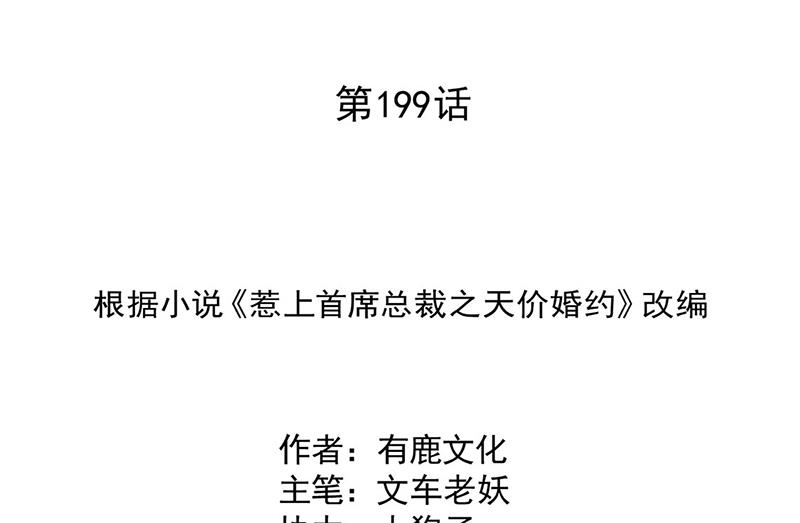 第199话 她说她累了(1/2)-第201话