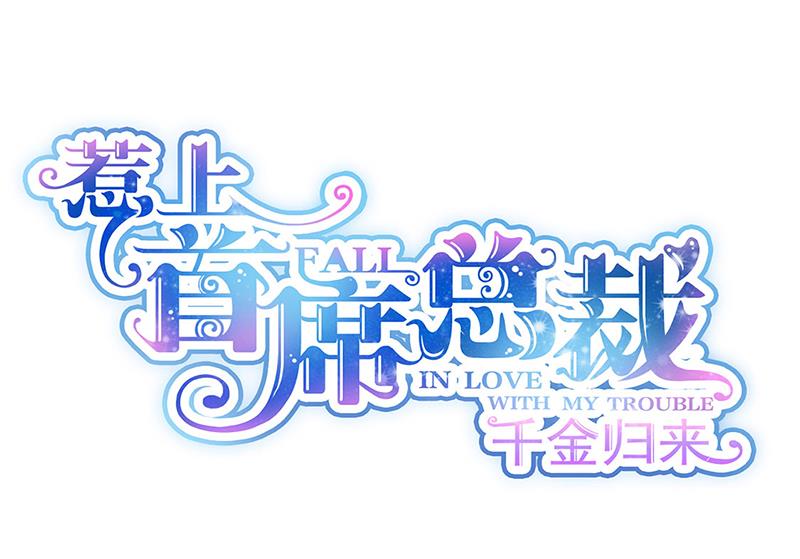 第205话 她喜欢的人是我(1/2)-第207话