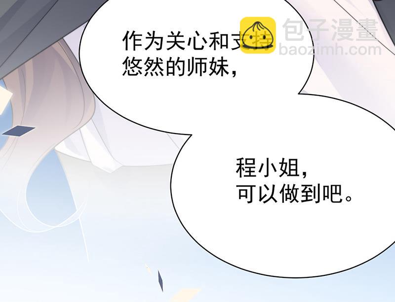 第205话 她喜欢的人是我(1/2)-第207话