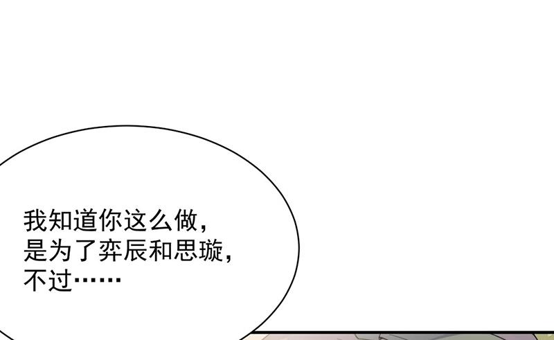 惹上首席BOSS之千金歸來 - 第205話 她喜歡的人是我(1/2) - 7