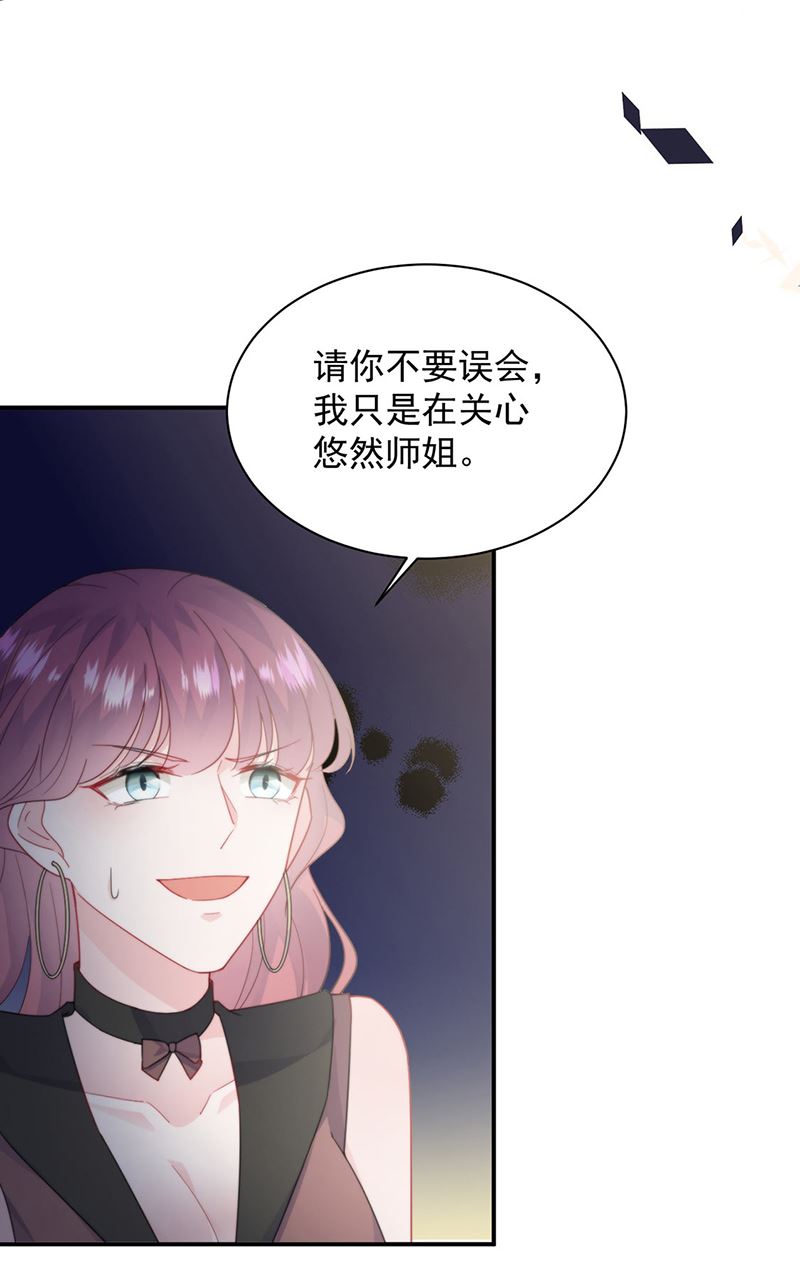 惹上首席BOSS之千金歸來 - 第205話 她喜歡的人是我(1/2) - 7