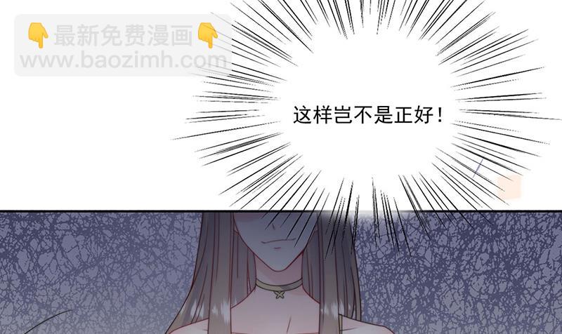 惹上首席BOSS之千金歸來 - 第207話 現場求婚(1/2) - 2