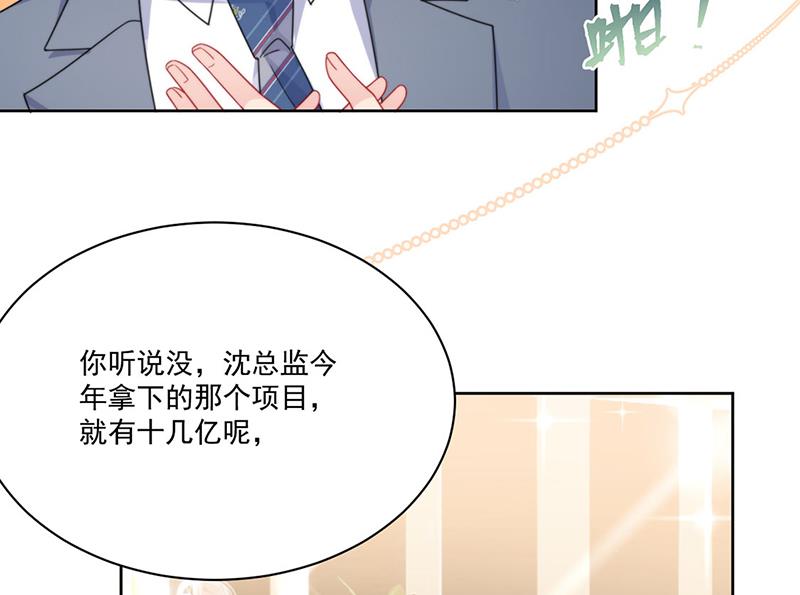 惹上首席BOSS之千金歸來 - 第207話 現場求婚(1/2) - 4