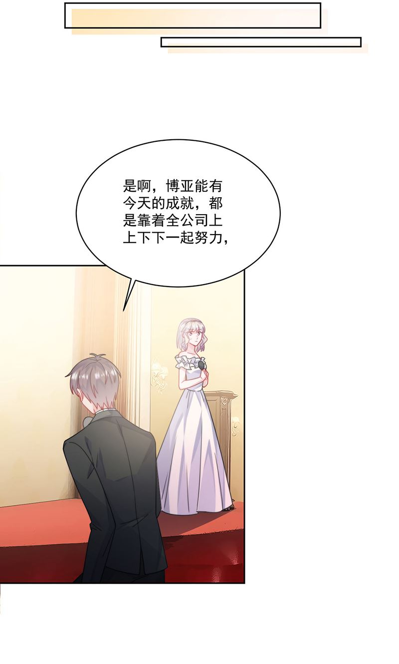 惹上首席BOSS之千金歸來 - 第207話 現場求婚(1/2) - 2