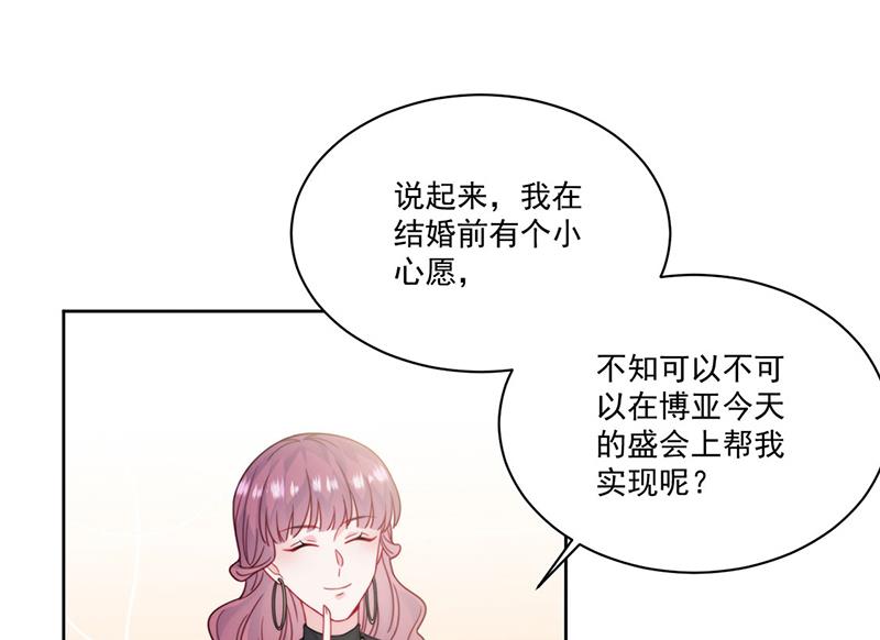 惹上首席BOSS之千金歸來 - 第207話 現場求婚(1/2) - 2