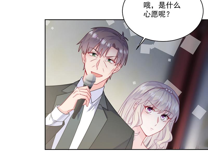 惹上首席BOSS之千金歸來 - 第207話 現場求婚(1/2) - 4