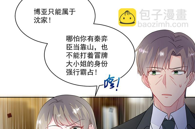 第209话 这不可能(1/2)-第211话