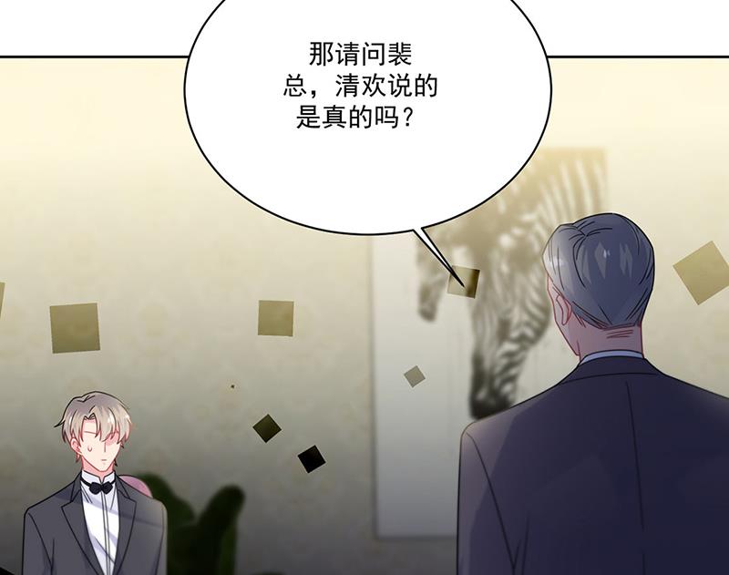 惹上首席BOSS之千金歸來 - 第209話 這不可能(1/2) - 6