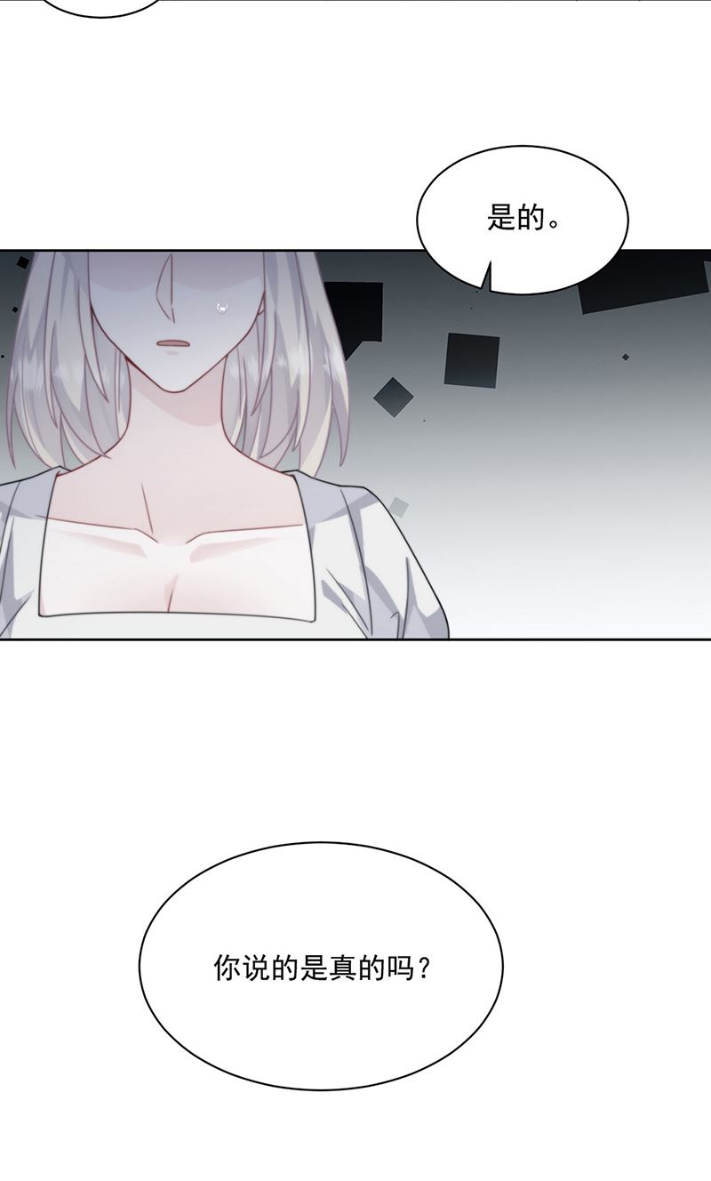 第211话 三年前的那晚(1/2)-第213话