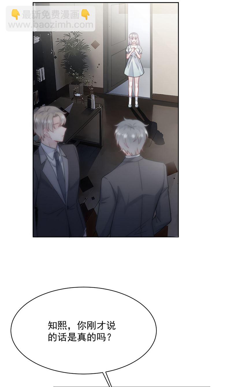 第211话 三年前的那晚(1/2)-第213话