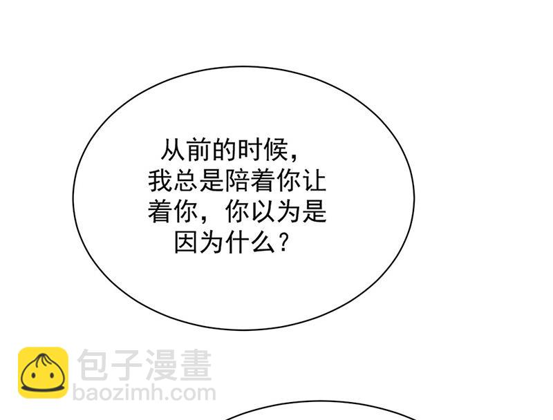 第211话 三年前的那晚(1/2)-第213话