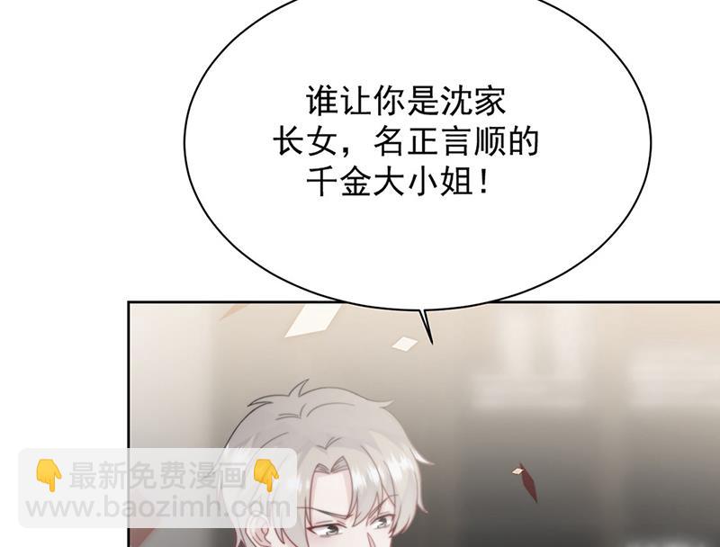 第211话 三年前的那晚(1/2)-第213话