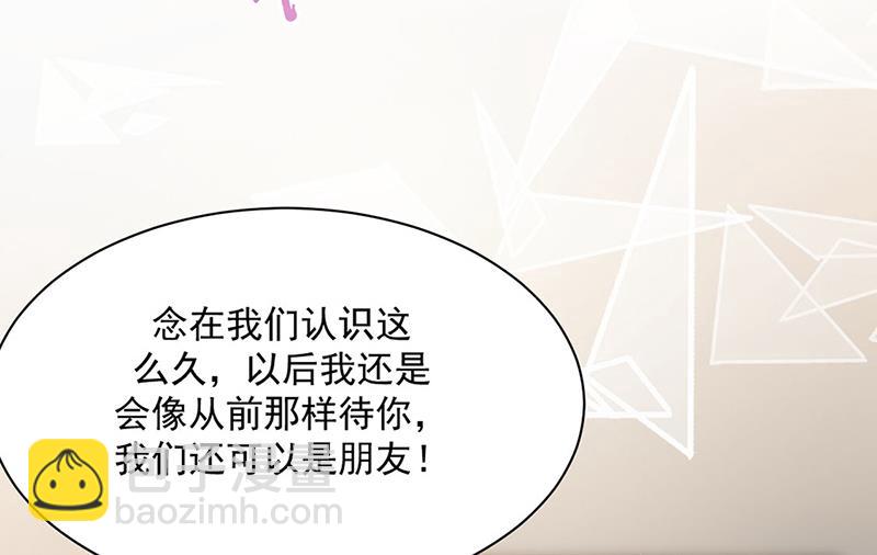 第211话 三年前的那晚(1/2)-第213话