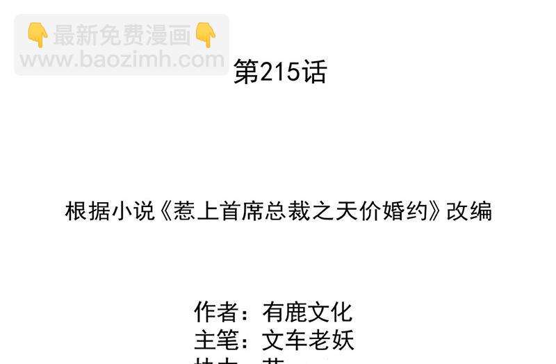 第215话 分手？(1/2)-第217话