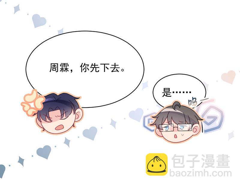 第219话 不许去找她！(1/2)-第221话