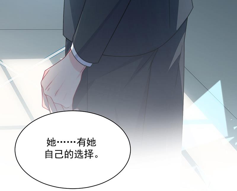 惹上首席BOSS之千金歸來 - 第219話 不許去找她！(1/2) - 4