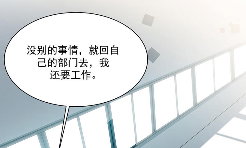 第219话 不许去找她！(1/2)-第221话