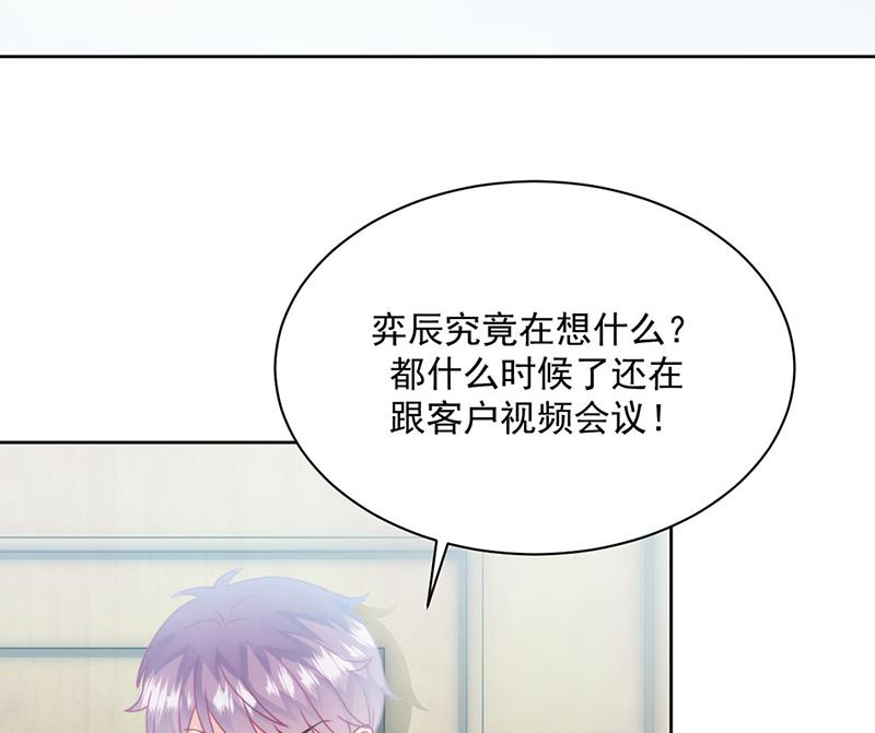 惹上首席BOSS之千金歸來 - 第219話 不許去找她！(1/2) - 8