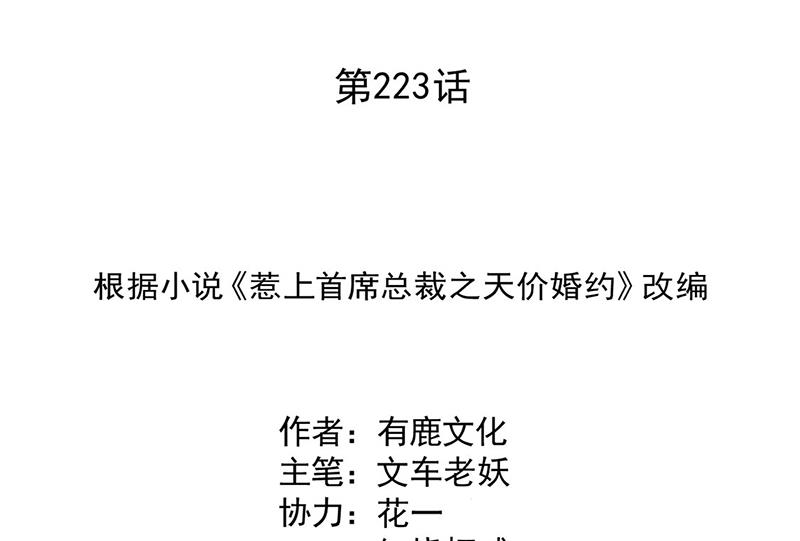 第223话 我还是他的太太(1/2)-第225话