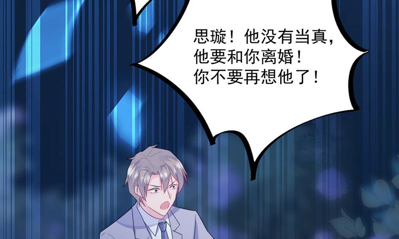 第223话 我还是他的太太(1/2)-第225话