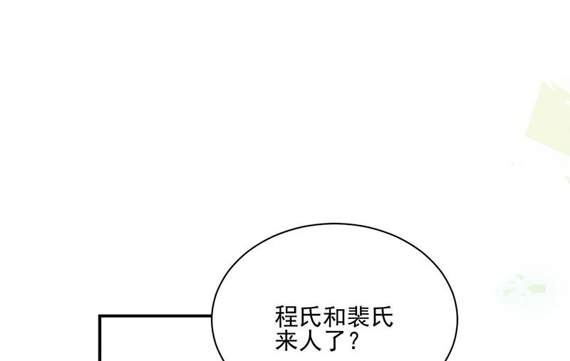 惹上首席BOSS之千金歸來 - 第225話 裴知熙揭發二叔(1/2) - 4