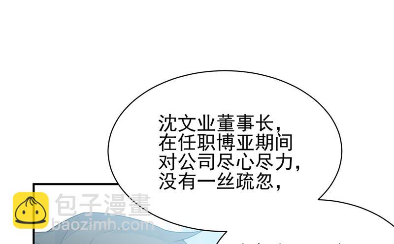 第225话 裴知熙揭发二叔(1/2)-第227话