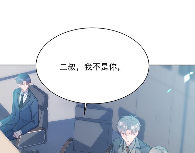 第227话 第一位女总裁(1/2)-第229话