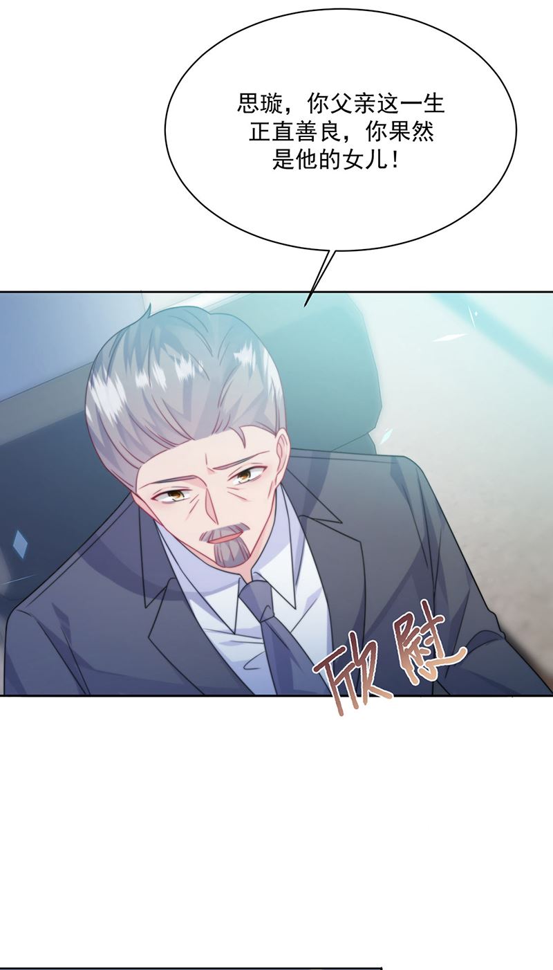 第227话 第一位女总裁(1/2)-第229话