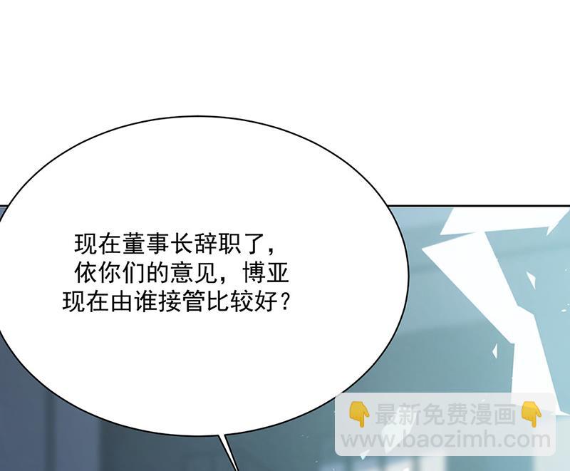 第227话 第一位女总裁(1/2)-第229话