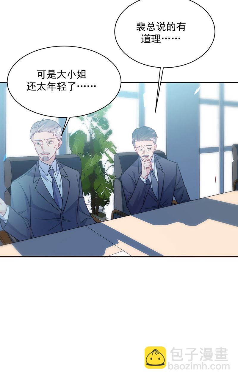 第227话 第一位女总裁(1/2)-第229话