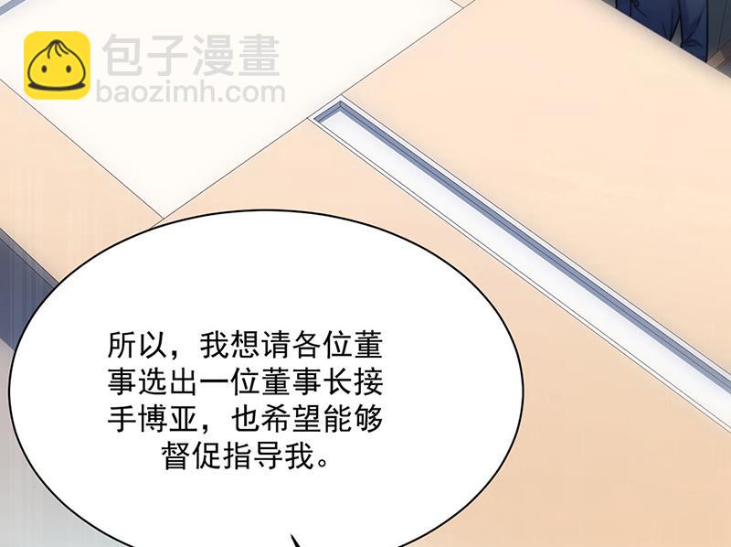 惹上首席BOSS之千金歸來 - 第227話 第一位女總裁(2/2) - 2