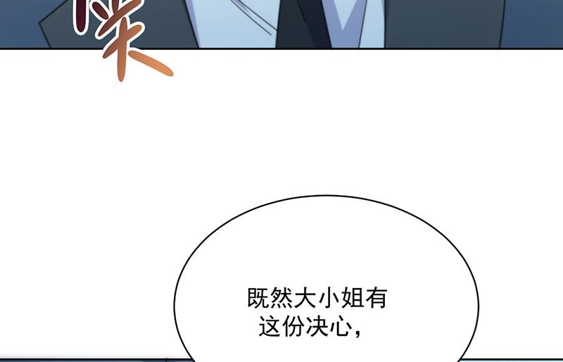 惹上首席BOSS之千金歸來 - 第227話 第一位女總裁(2/2) - 5