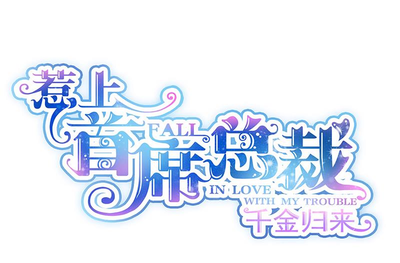 第231话 去找他！(1/2)-第233话