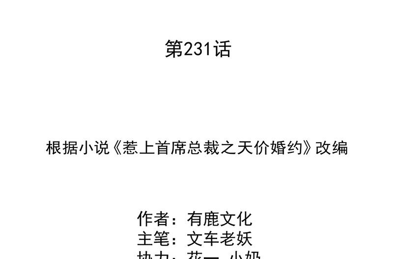 第231话 去找他！(1/2)-第233话